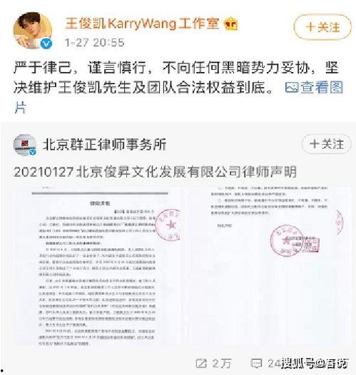 1月娱乐圈吃瓜日历  第3张