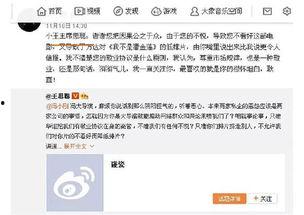 今日娱乐吃瓜大盘点一,今日娱乐吃瓜大盘点  第3张